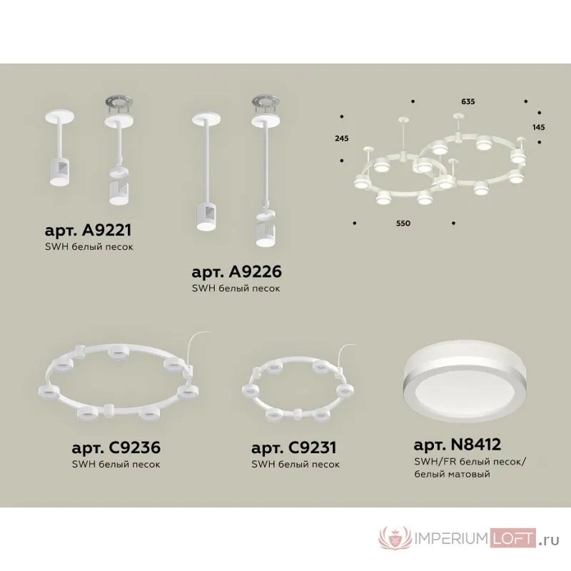 Подвесная люстра Ambrella XR XR92211003 от ImperiumLoft