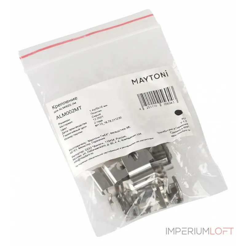 Крепление Maytoni ALM002MT