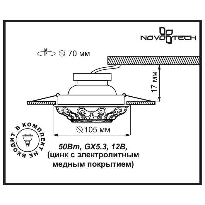 Встраиваемый светильник Novotech Vintage 369852 Цвет арматуры бронза от ImperiumLoft