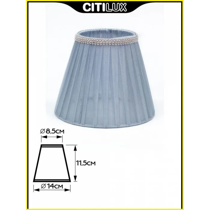 Плафон текстильный Citilux 11 115.176 от ImperiumLoft
