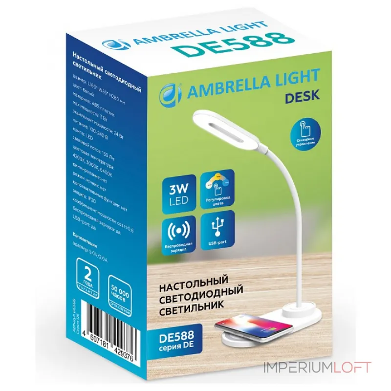 Настольная лампа офисная Ambrella De58 DE588 Цвет плафонов белый от ImperiumLoft Настольная лампа офисная Ambrella De58 DE588 Цвет плафонов белый от ImperiumLoft