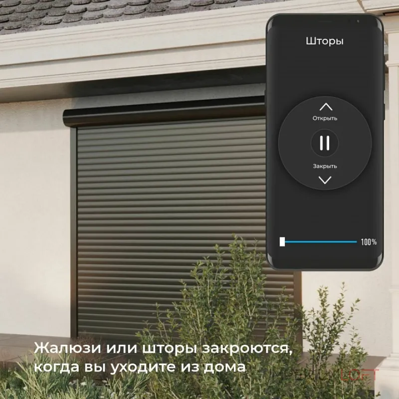Контроллер штор Wi-Fi для смартфонов и планшетов Elektrostandard 76008/00 от ImperiumLoft Контроллер штор Wi-Fi для смартфонов и планшетов Elektrostandard 76008/00 от ImperiumLoft