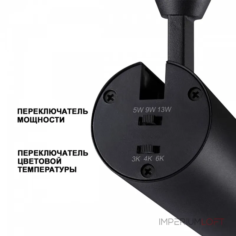 Трековый светильник  Novotech Nail 359029