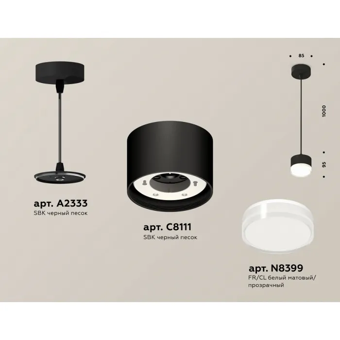 Подвесной светильник Ambrella XP XP8111025 от ImperiumLoft