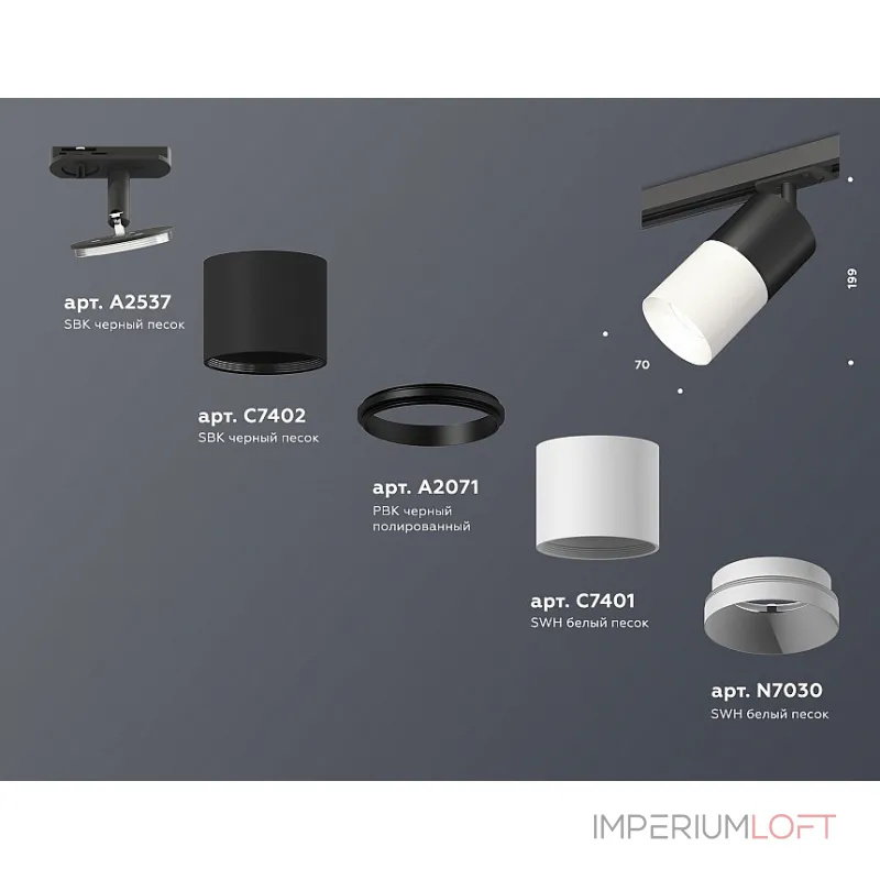 Светильник на штанге Ambrella Track System XT7401040