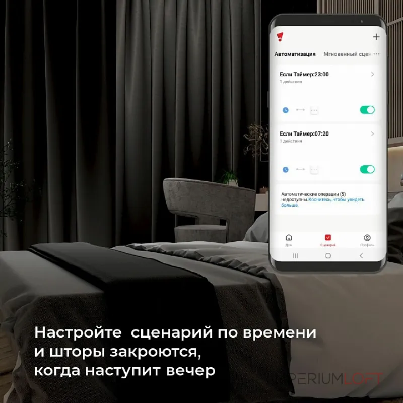 Контроллер штор Wi-Fi для смартфонов и планшетов Elektrostandard 76008/00 от ImperiumLoft Контроллер штор Wi-Fi для смартфонов и планшетов Elektrostandard 76008/00 от ImperiumLoft