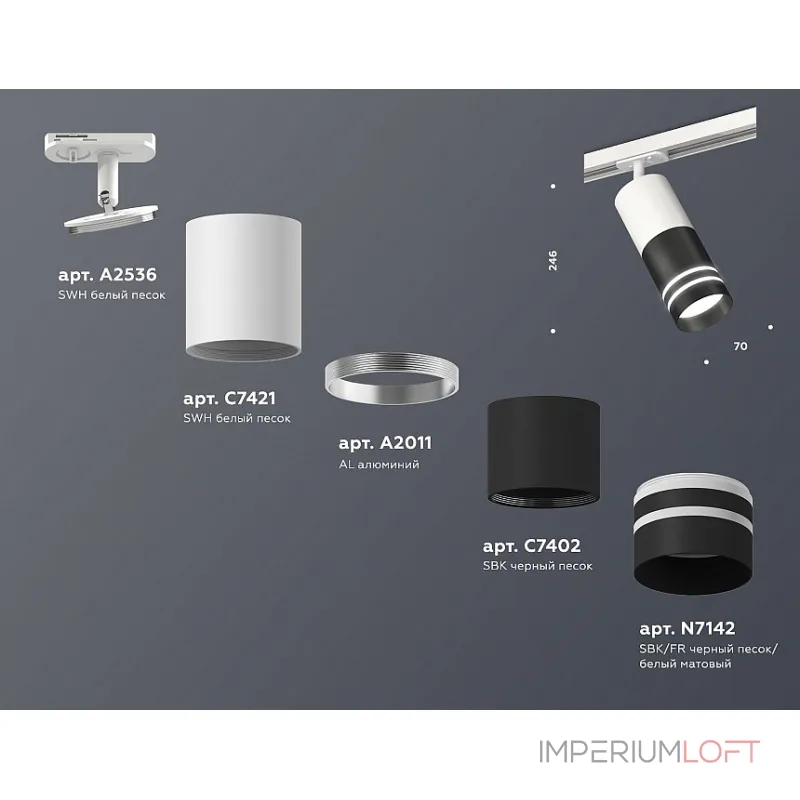 Светильник на штанге Ambrella Track System XT7402091