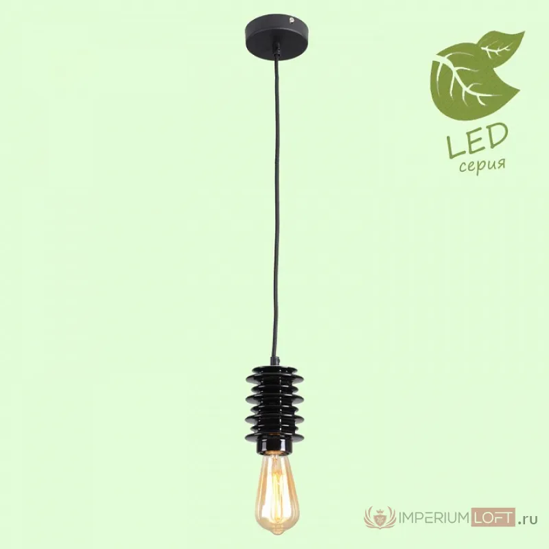 Подвесной светильник Lussole Kingston GRLSP-9920 от ImperiumLoft