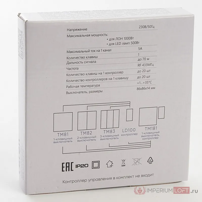 Выключатель одноклавишный без рамки Feron Saffit TM81 41128 от ImperiumLoft