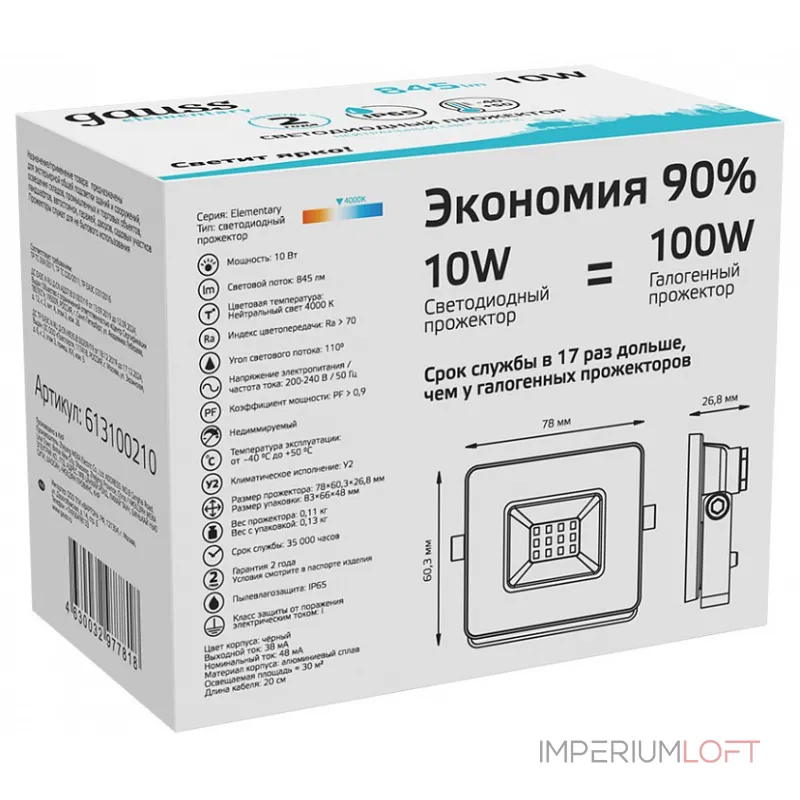 Настенно-потолочный прожектор Gauss Elementary 613100210 Цвет плафонов прозрачный Настенно-потолочный прожектор Gauss Elementary 613100210 Цвет плафонов прозрачный