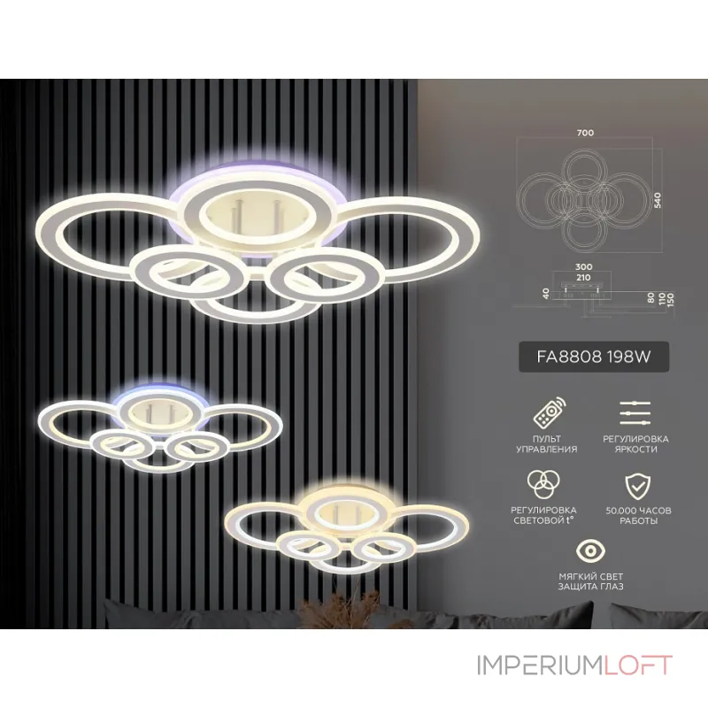 Потолочная люстра Ambrella Original FA8808
