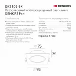 Встраиваемый светильник Denkirs PORT DK3102-BK от ImperiumLoft