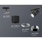 Светильник на штанге Ambrella Track System XT7402010