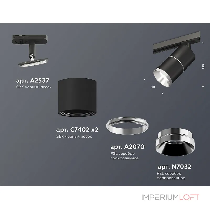 Светильник на штанге Ambrella Track System XT7402010