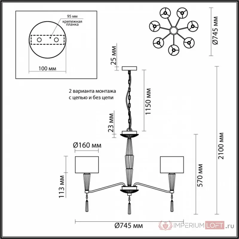 Люстра на штанге Odeon Light Latte 5403/7 от ImperiumLoft