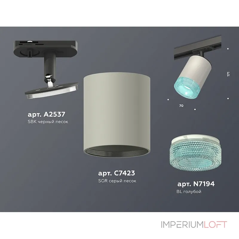 Светильник на штанге Ambrella Track System XT7423011