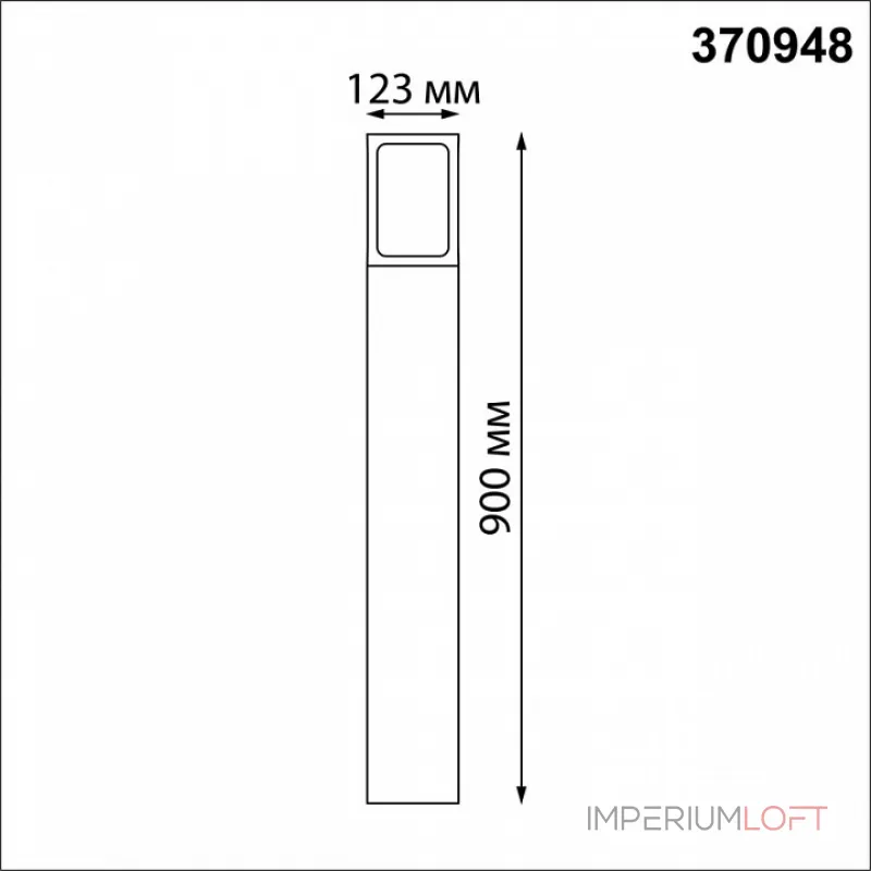 Наземный низкий светильник Novotech Arbor 370948