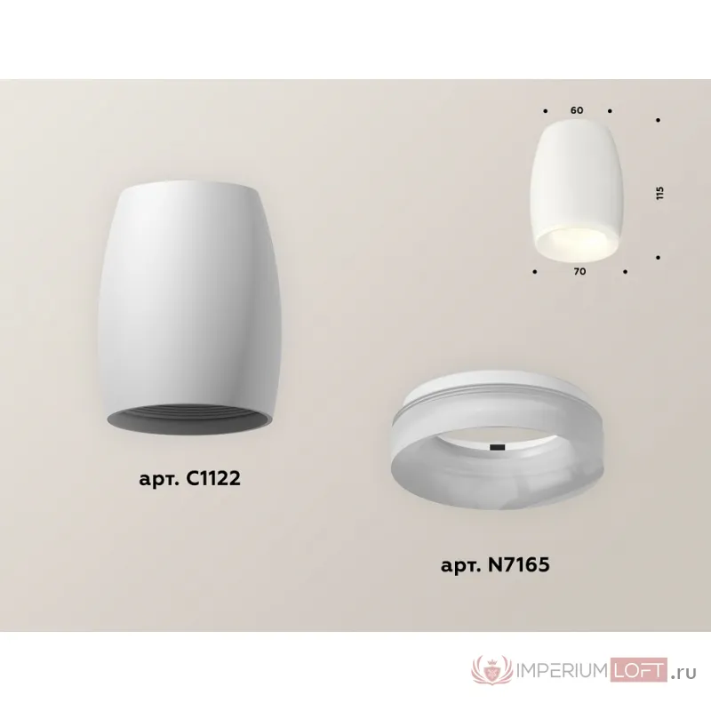 Накладной светильник Ambrella Xs1122 XS1122021 Цвет плафонов белый от ImperiumLoft