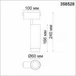 Светильник на штанге Novotech Kit 2 358528 Цвет плафонов черный от ImperiumLoft