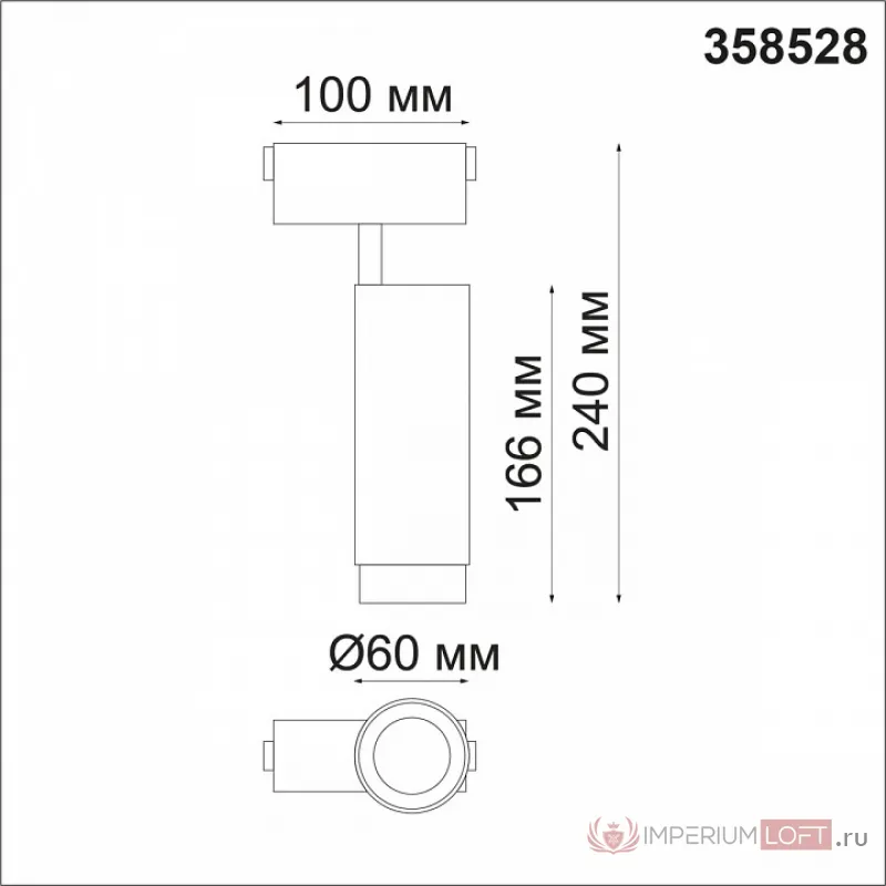 Светильник на штанге Novotech Kit 2 358528 Цвет плафонов черный от ImperiumLoft