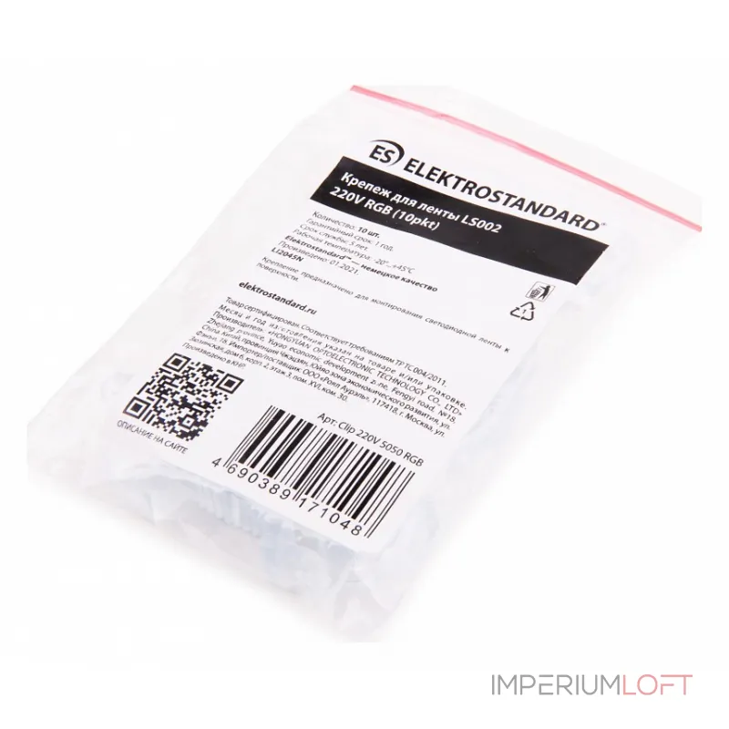 Крепление для ленты Elektrostandard для светодиодных лент 220 В Clip 220V 5050 RGB от ImperiumLoft Крепление для ленты Elektrostandard для светодиодных лент 220 В Clip 220V 5050 RGB от ImperiumLoft