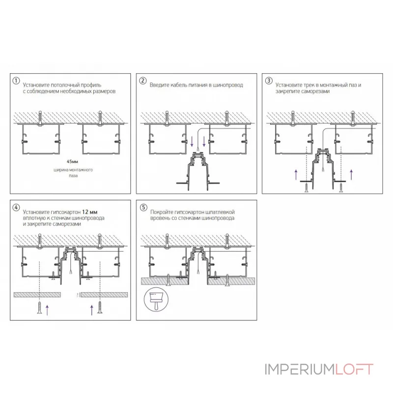 Трек накладной Maytoni Busbar trunkings TRX004-211B Цвет арматуры черный