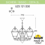 Светильник на штанге Fumagalli Cefa U23.120.S30.BYF1R