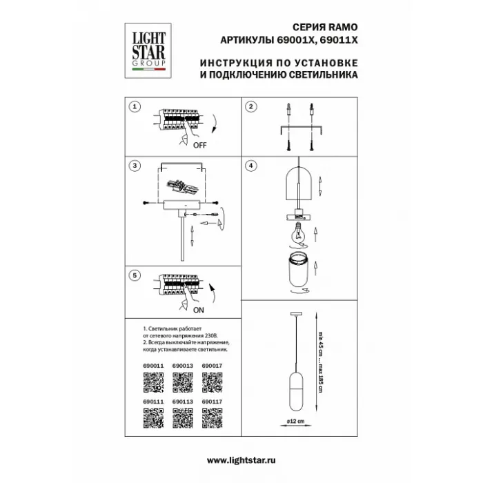 Подвесной светильник Lightstar Ramo 690017 от ImperiumLoft