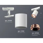 Светильник на штанге Ambrella Track System XT7421005