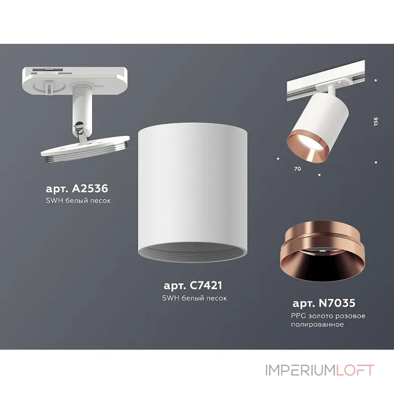 Светильник на штанге Ambrella Track System XT7421005