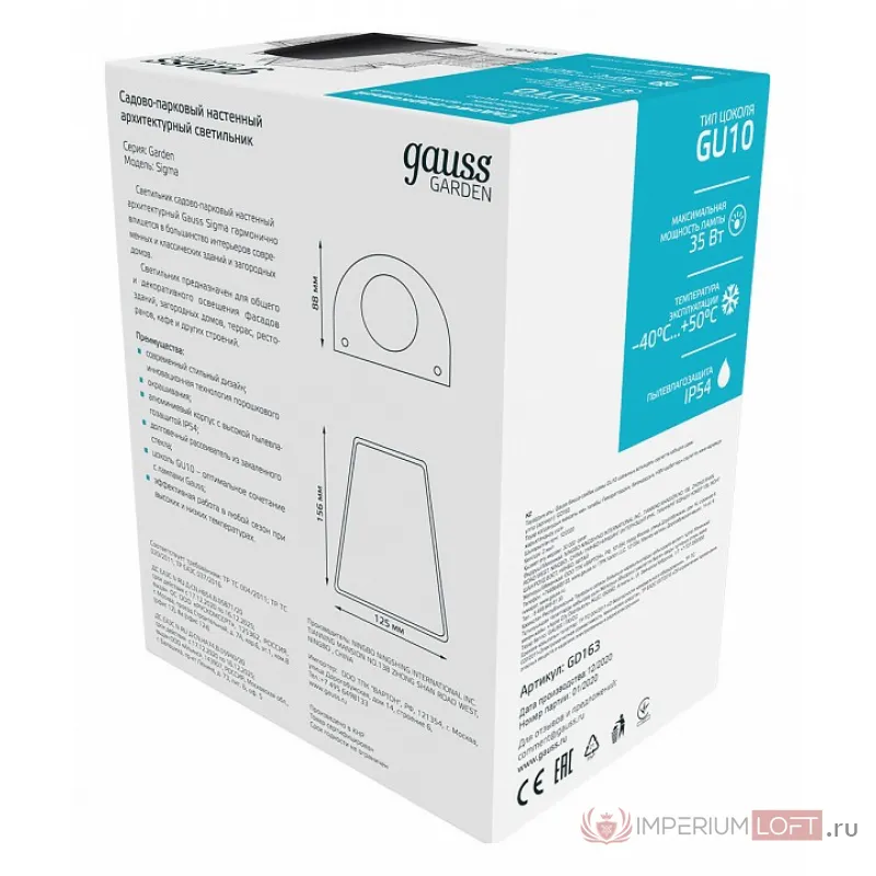 Накладной светильник Gauss Sigma GD163 Цвет плафонов черный от ImperiumLoft