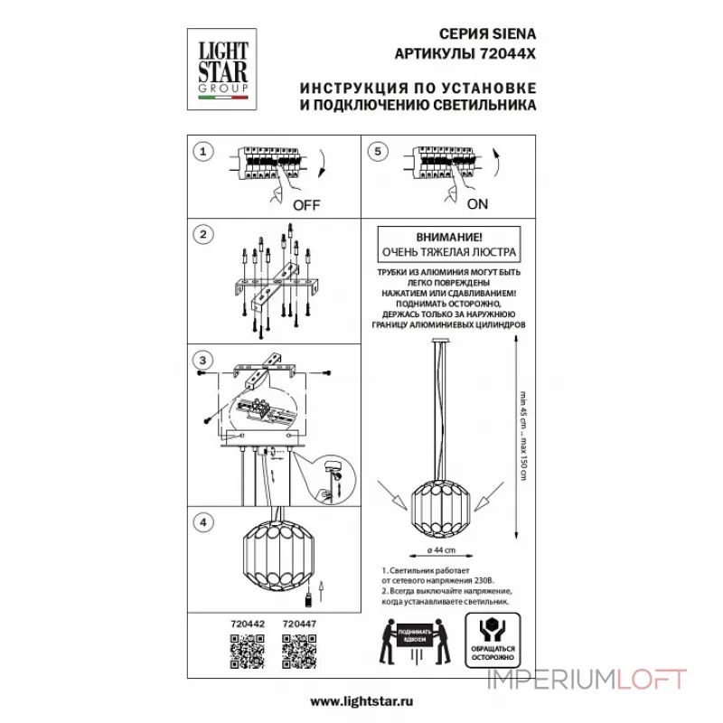 Подвесная люстра Lightstar Siena 720442 Цвет арматуры желтый Цвет плафонов желтый