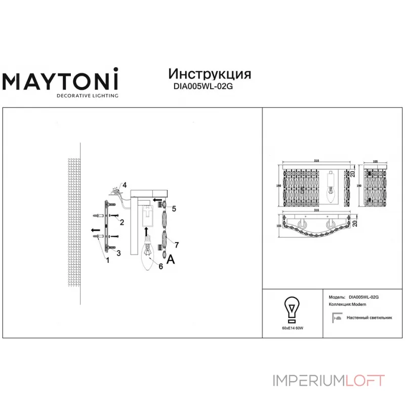 Бра Maytoni Dune DIA005WL-02G от ImperiumLoft Бра Maytoni Dune DIA005WL-02G от ImperiumLoft