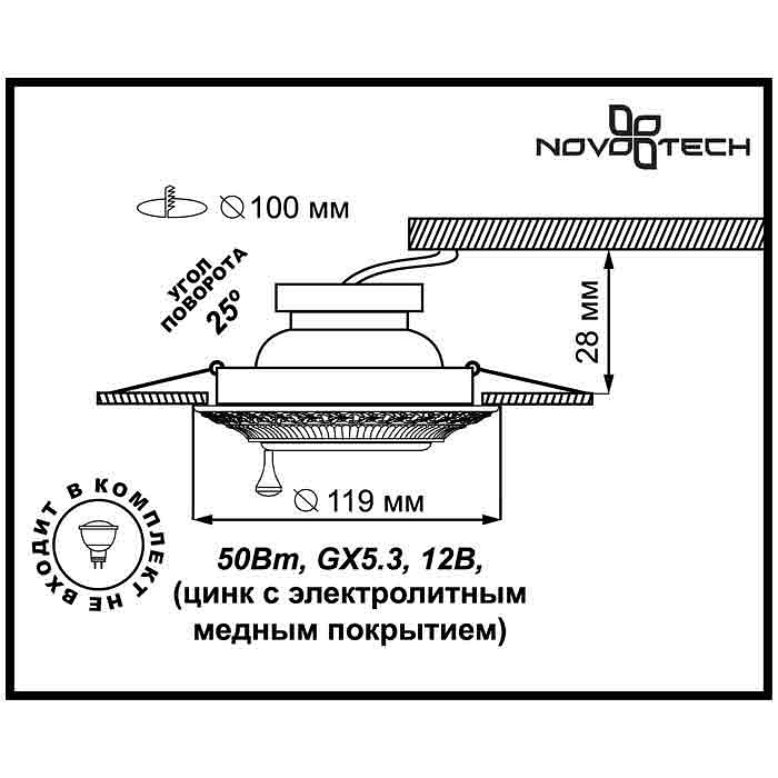 Встраиваемый светильник Novotech Vintage 370016 Цвет арматуры золото от ImperiumLoft