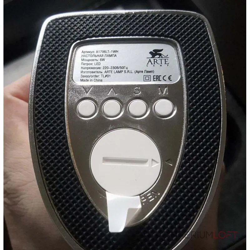 Настольная лампа офисная Arte Lamp Supervisor A1706LT-1WH Цвет арматуры хром Цвет плафонов белый