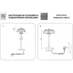 Настольная лампа декоративная Lightstar Acrile 738973 от ImperiumLoft