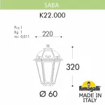 Наземный низкий светильник Fumagalli Saba K22.000.000.AXF1R от ImperiumLoft