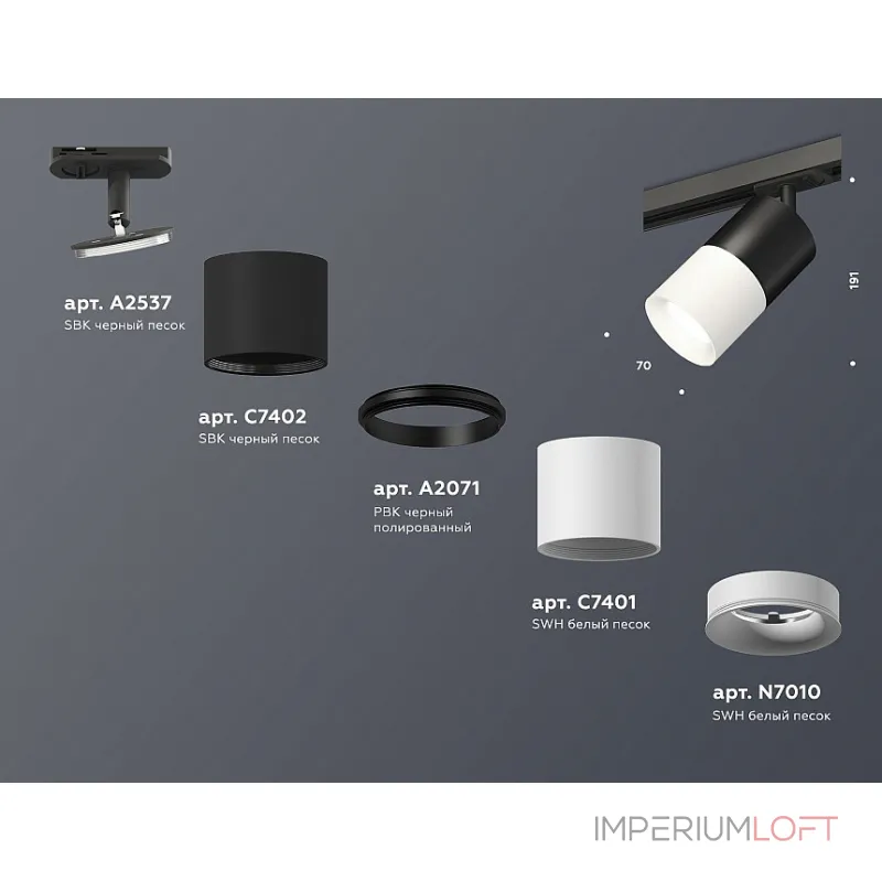 Светильник на штанге Ambrella Track System XT7401041 Светильник на штанге Ambrella Track System XT7401041