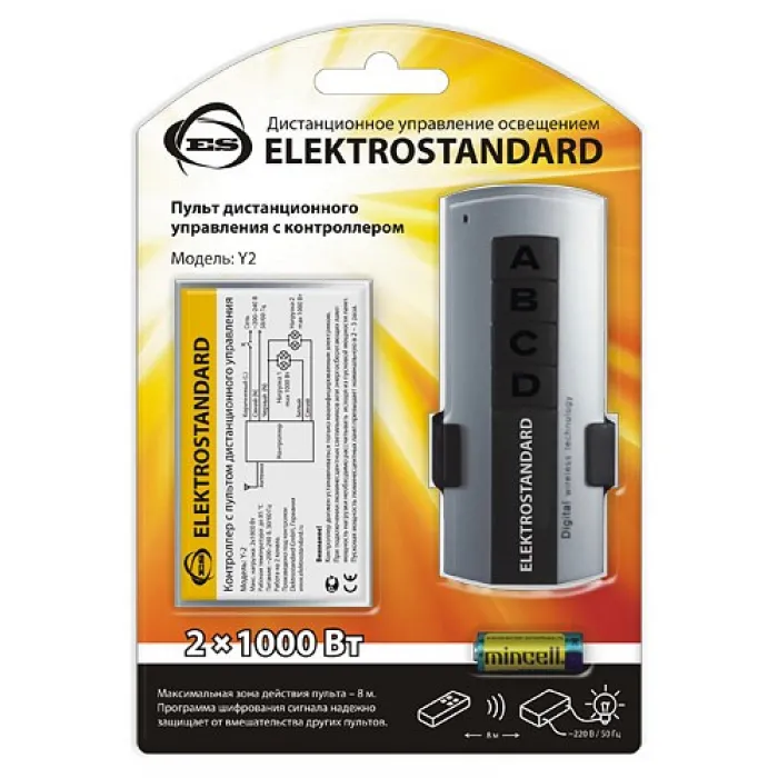 Пульт ДУ Elektrostandard Y2 a024433 Цвет арматуры серебро от ImperiumLoft