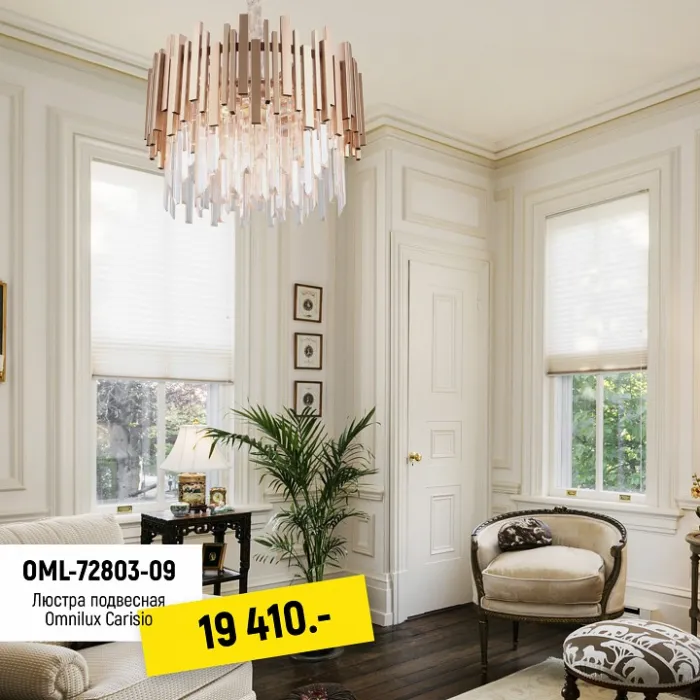 Подвесной светильник Omnilux Carisio OML-72803-09 от ImperiumLoft