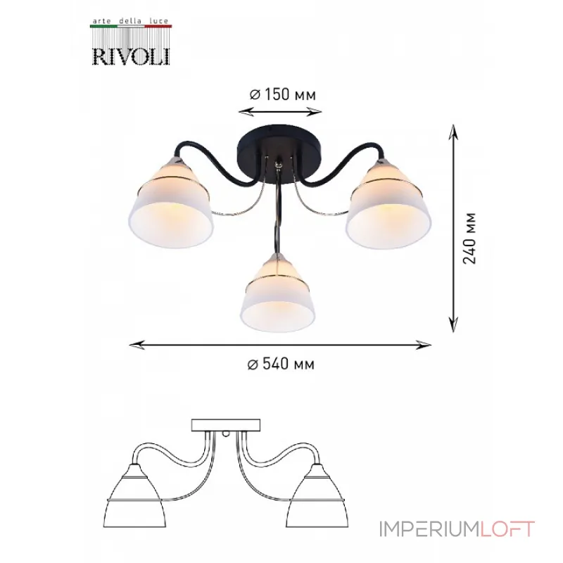 Потолочная люстра Rivoli Karola Б0049205 