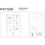 Спот Maytoni FOCUS S C050CL-U-1S от ImperiumLoft