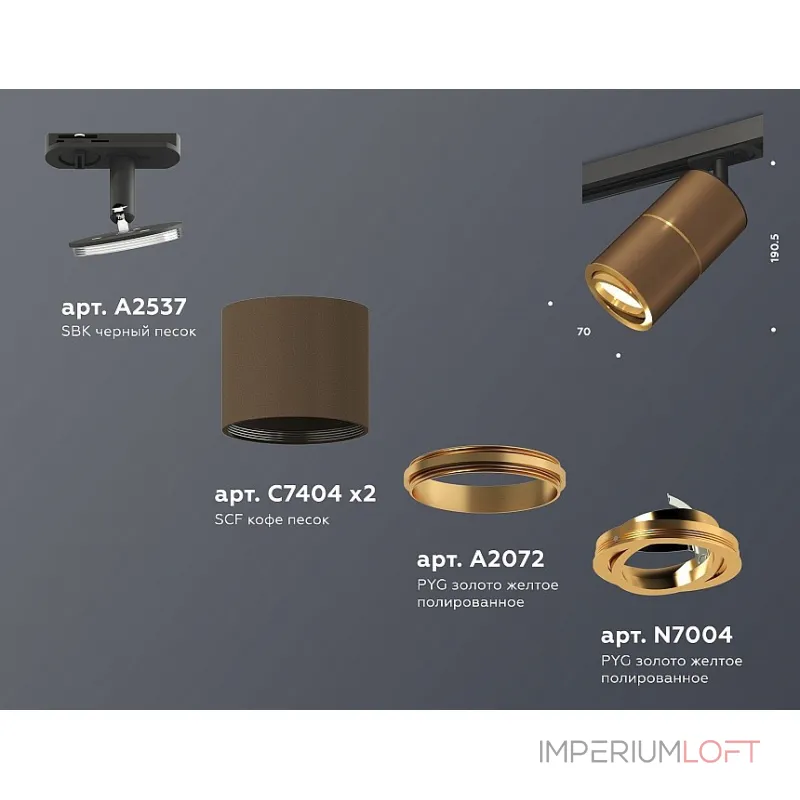 Светильник на штанге Ambrella Track System XT7404001