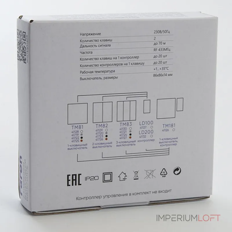 Выключатель беспроводной двухклавишный Feron Tm 82 41726 от ImperiumLoft Выключатель беспроводной двухклавишный Feron Tm 82 41726 от ImperiumLoft