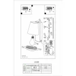 Светильник на штанге Eglo Caldiero 97146