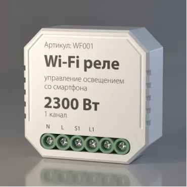 Конвертер Wi-Fi для смартфонов и планшетов Elektrostandard WF001 a047990 Цвет арматуры белый
