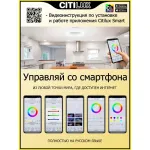 Накладной светильник Citilux Стратус Смарт CL732A520G от ImperiumLoft