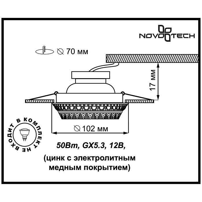 Встраиваемый светильник Novotech Vintage 370006 Цвет арматуры бронза от ImperiumLoft