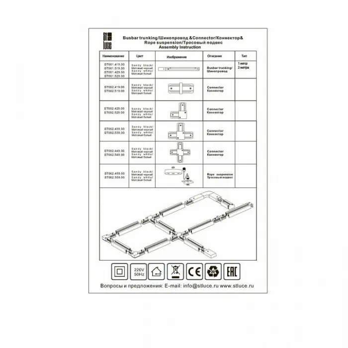 Подвес для трека ST-Luce ST002 ST002.459.00 Цвет арматуры черный от ImperiumLoft