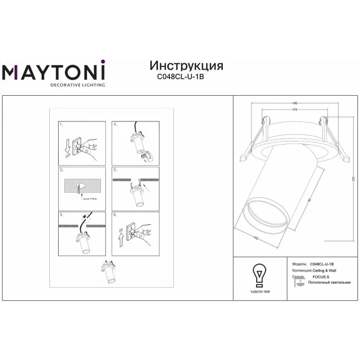 Спот Maytoni FOCUS S C048CL-U-1B от ImperiumLoft